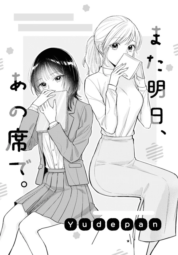 See You Tomorrow, At The Usual Place [Valkyrie Scan]